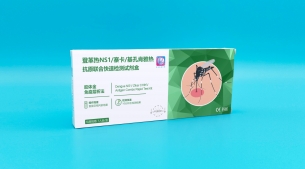 登革熱NS1/寨卡/基孔肯雅熱抗原聯(lián)合快速檢測試劑盒